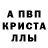 Первитин кристалл Igor Kolyanov