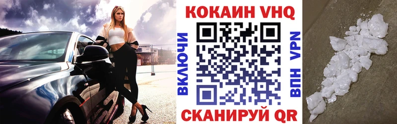 Купить где  Урюпинск  COCAIN VHQ 