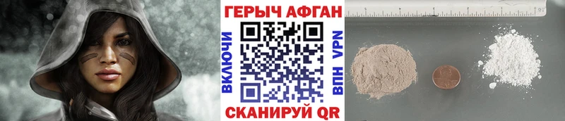 Героин Heroin  Купить закладки  Урюпинск 