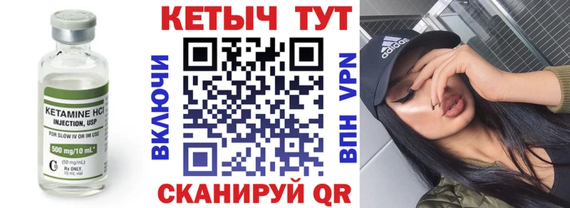 Кетамин VHQ  Купить закладки  Урюпинск 
