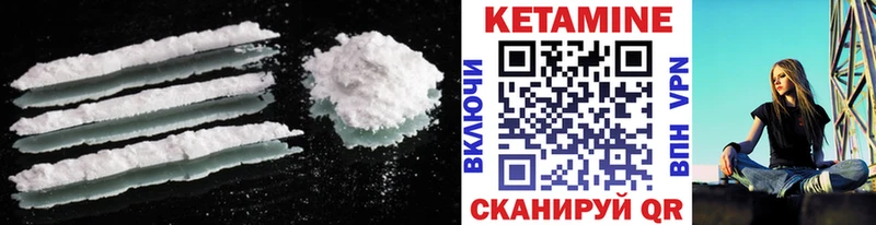 Кетамин VHQ Урюпинск