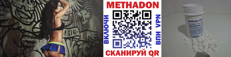 МЕТАДОН белоснежный  Купить  Урюпинск 